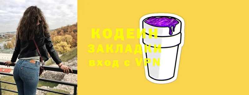 купить   Мышкин  Кодеиновый сироп Lean напиток Lean (лин) 