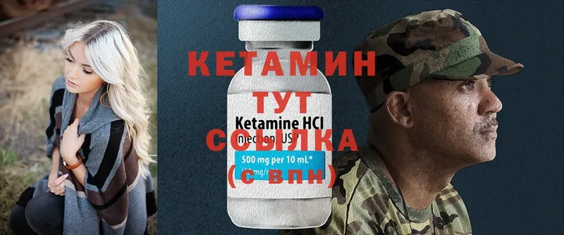 Кетамин ketamine  Мышкин 