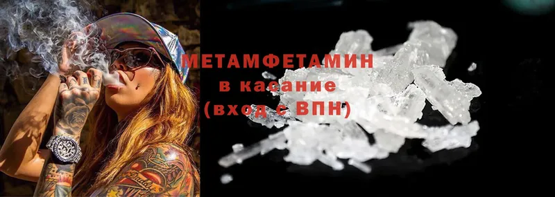 МЕТАМФЕТАМИН витя Мышкин